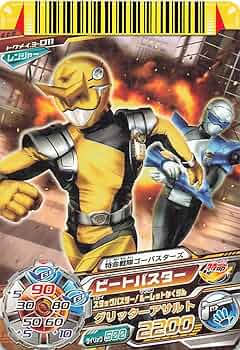 ダイスオー　トクメイ　フラッシュマン　カードセット 超新星フラッシュマンスーパー戦隊バトルダイスオーDXトクメイ4